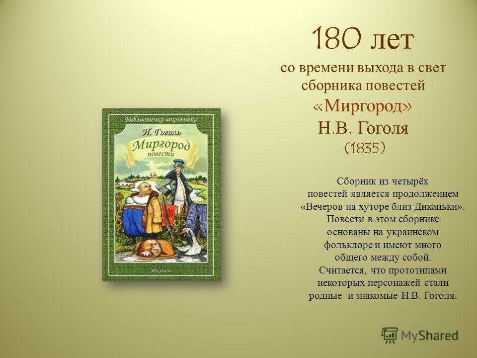 Краткое содержание нос, гоголь по главам читать или смотреть видео