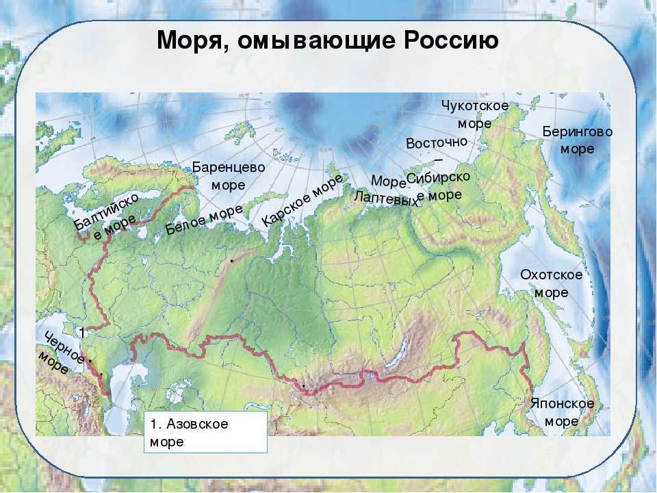 океаны омывающие россию на карте