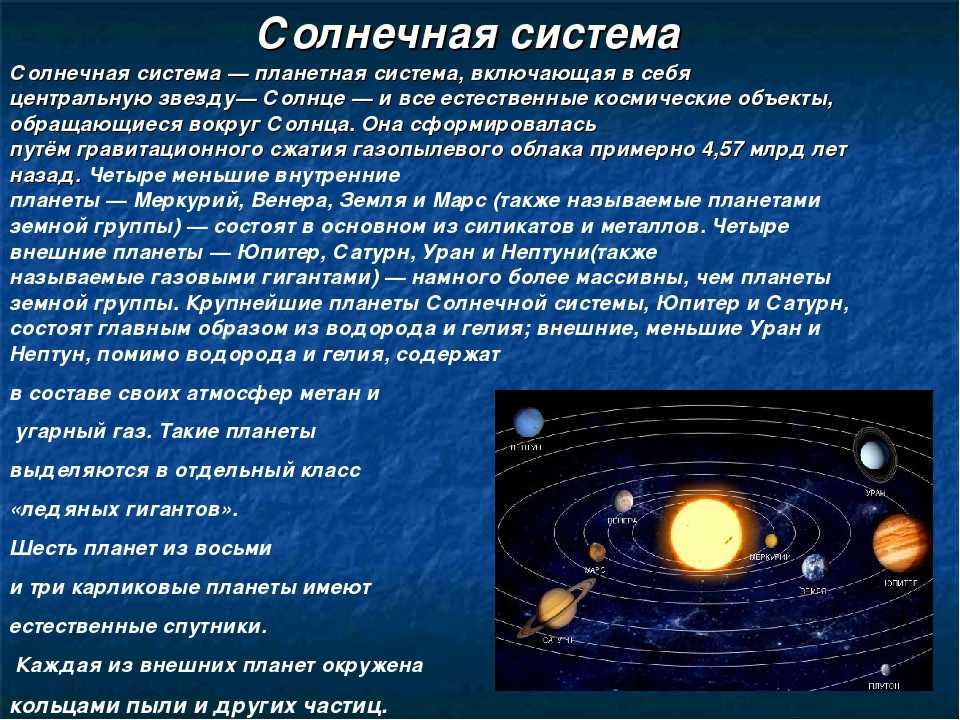 Солнце – уникальная звезда. солнце это типичный представитель этого класса звезд
