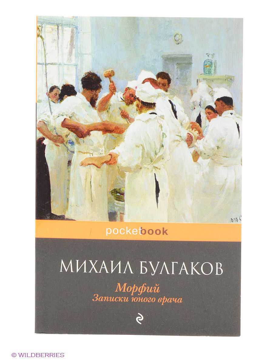 Записки юного врача