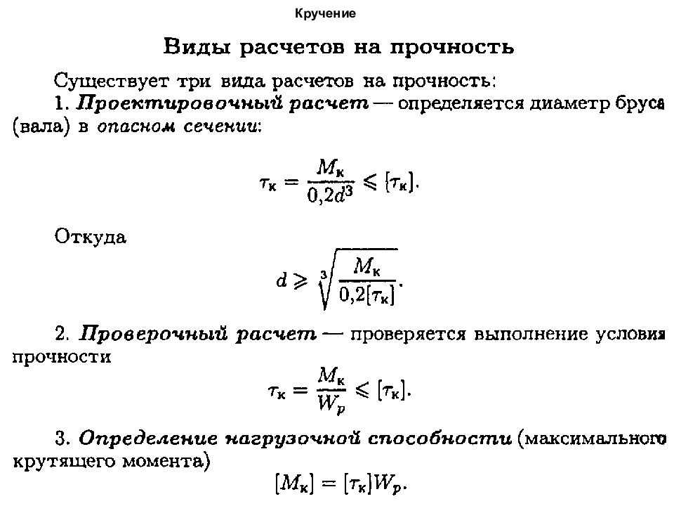 Механика деформируемого твердого тела. работнов ю.н. 1979 | библиотека: книги по архитектуре и строительству | totalarch