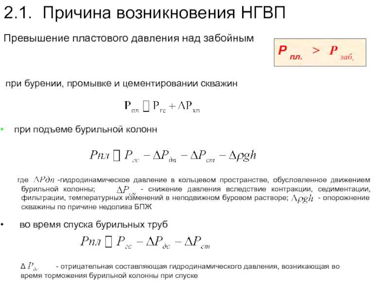 Гидростатическое давление - определение, формулы, примеры задач