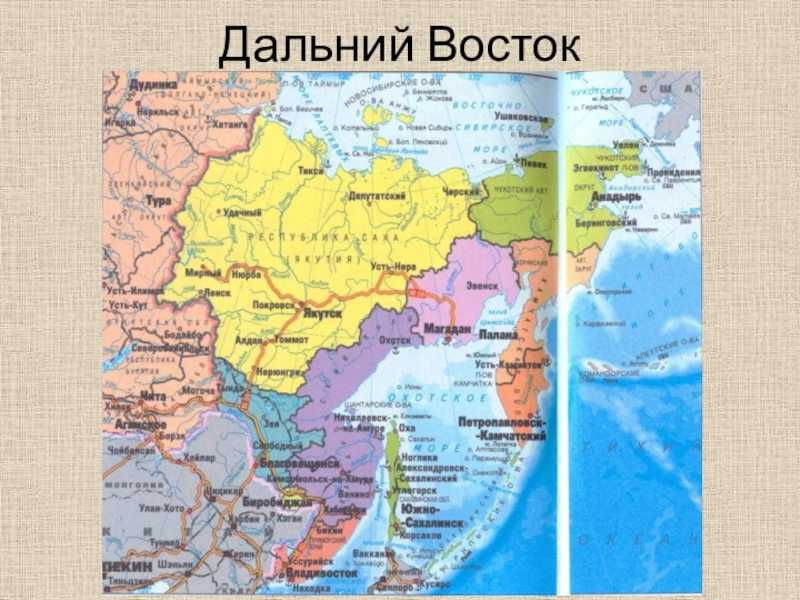 Города россии находятся восточнее. Дальний Восток на карте России с городами. Карта дальнего Востока с городами. Дальний Восток на карте России с городами подробная карта.