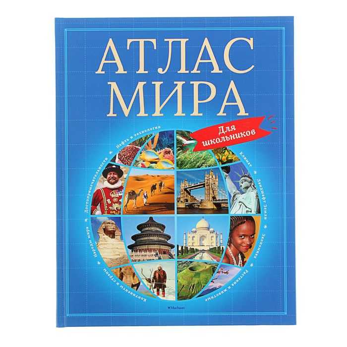 Карта европы