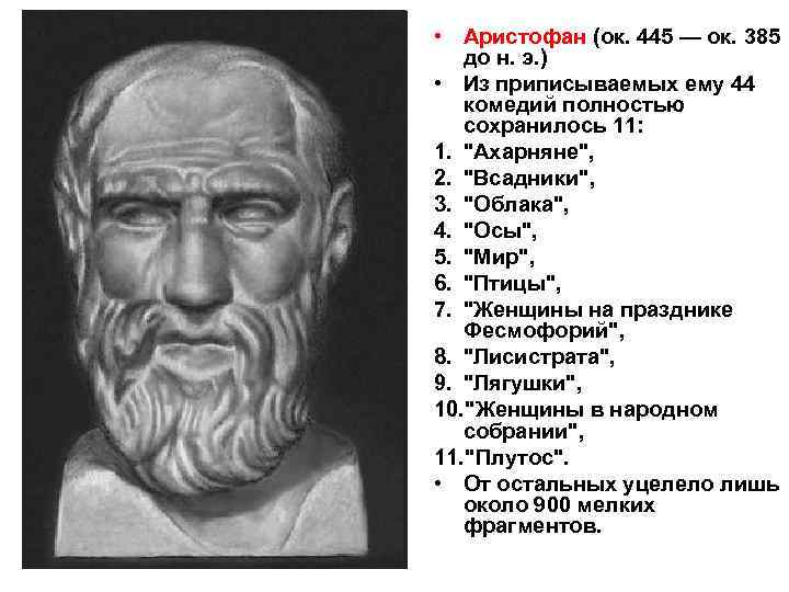 Краткое содержание лисистрата аристофана за 2 минуты пересказ сюжета