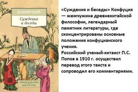 Конфуций краткая биография, интересные факты из жизни