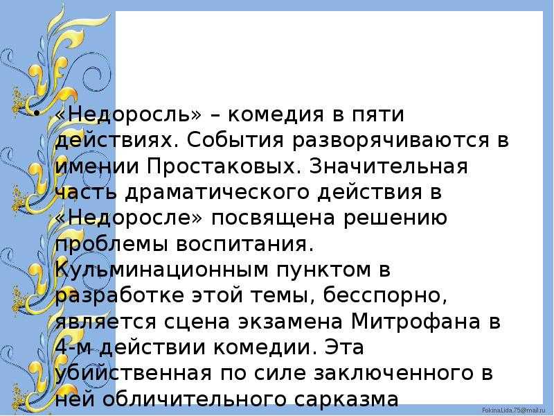 Шемякин суд: краткое содержание повести 8 класс