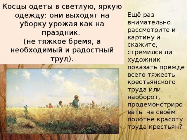 Произведение бунина косцы