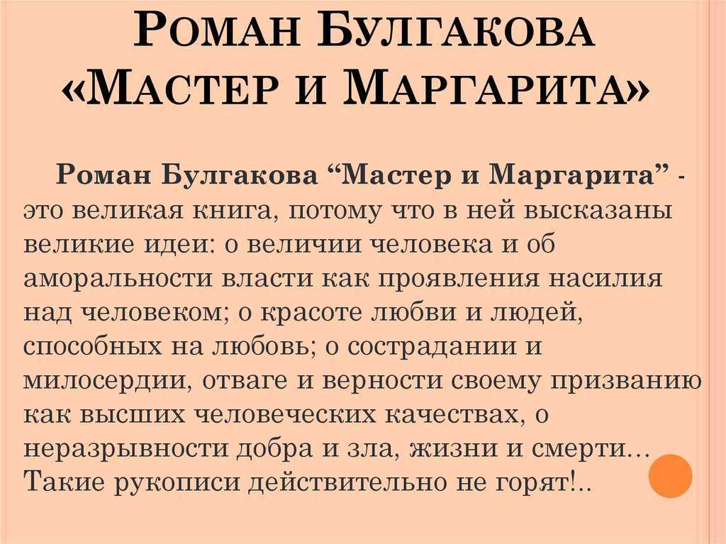Глава 23. великий бал у сатаны