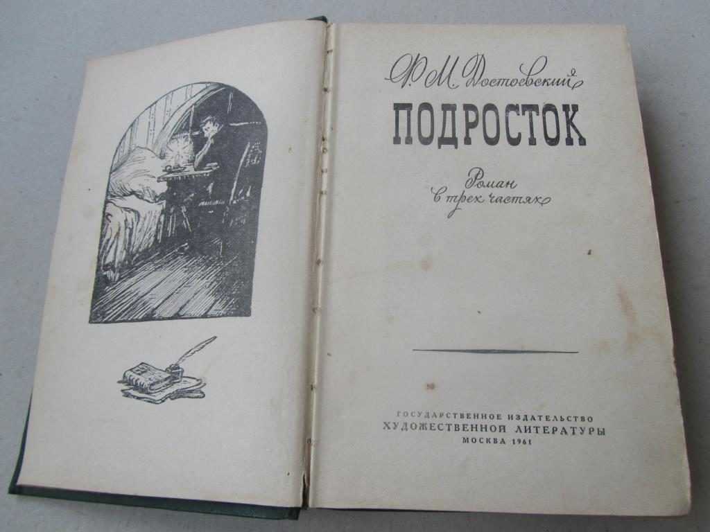 Достоевский - краткое содержание произведений.
