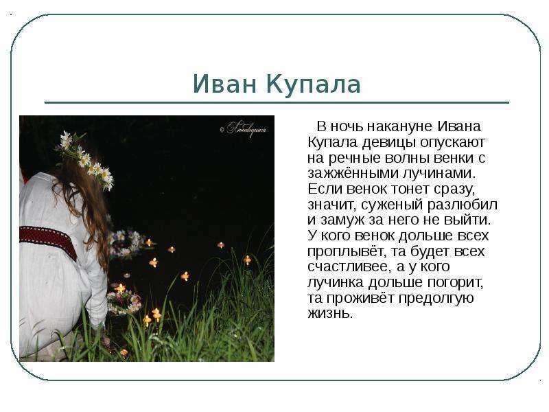 «вечер накануне ивана купала», краткое содержание повести гоголя