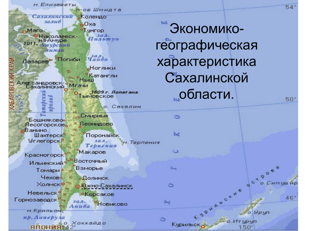 Карта сахалинской области с населенными пунктами подробная с городами и поселками на русском языке