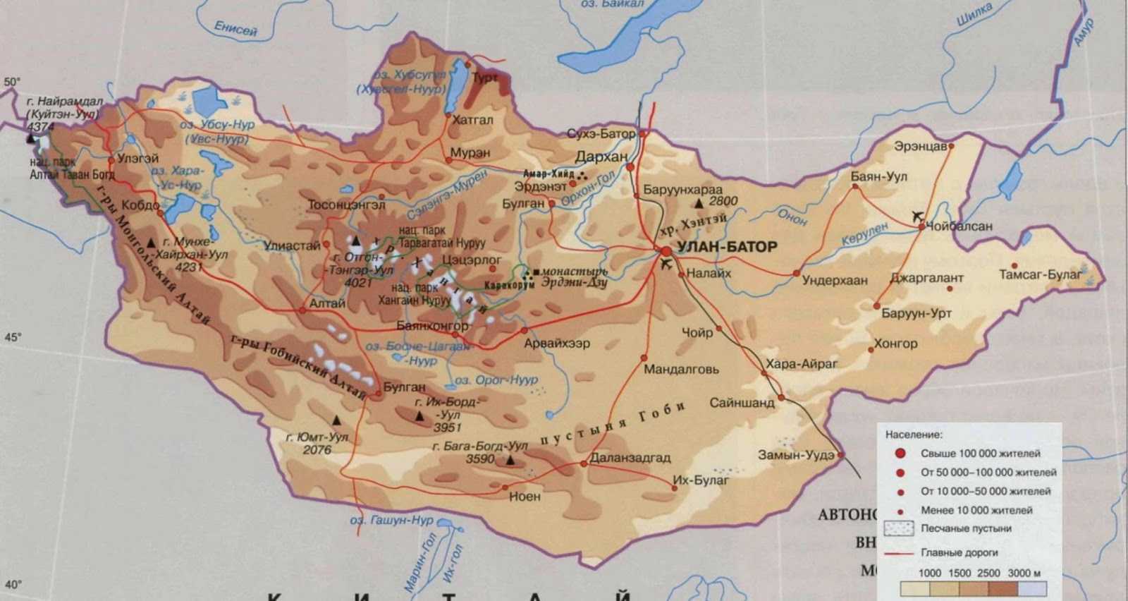 Карта монголии на русском. Рельеф Монголии карта. Монголия карта географическая. Физическая карта Монголии. Карта современной Монголии.