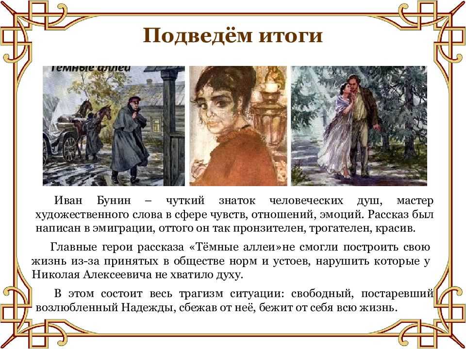 Сочинение анализ рассказа муза бунина