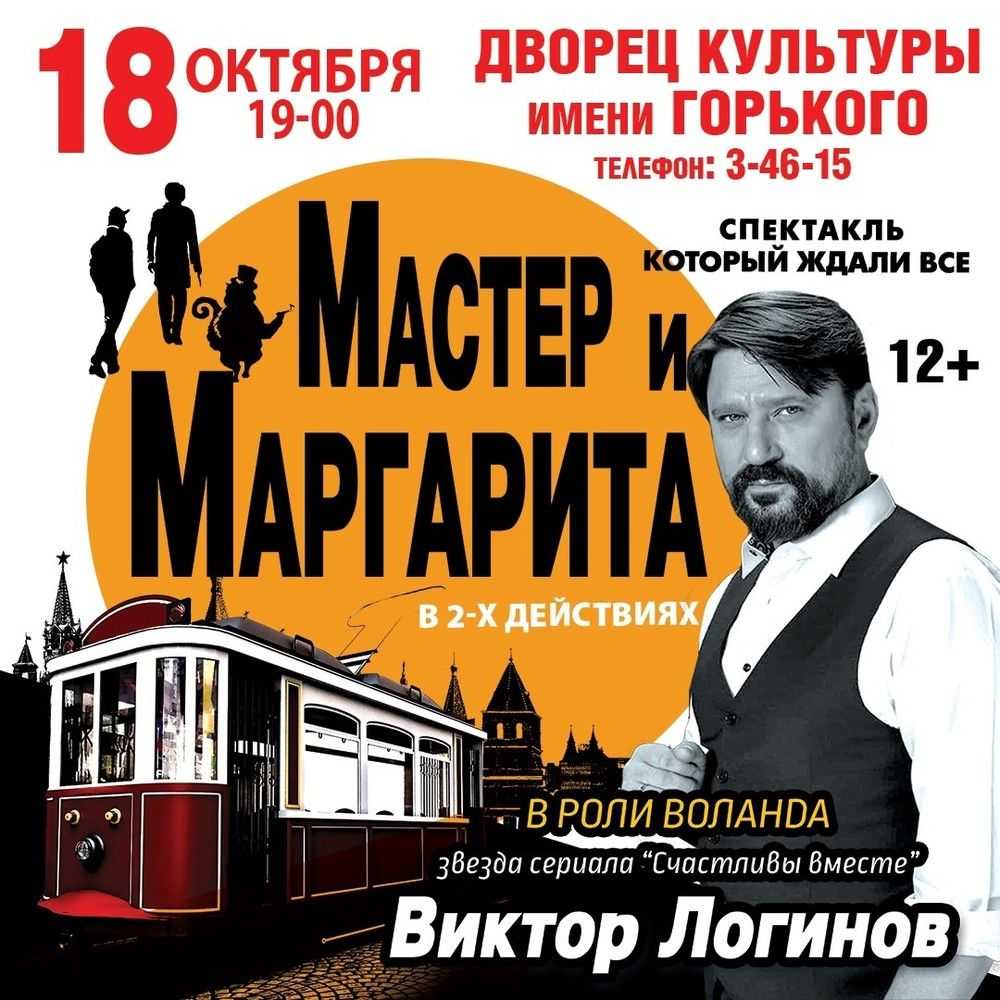 Театральный роман