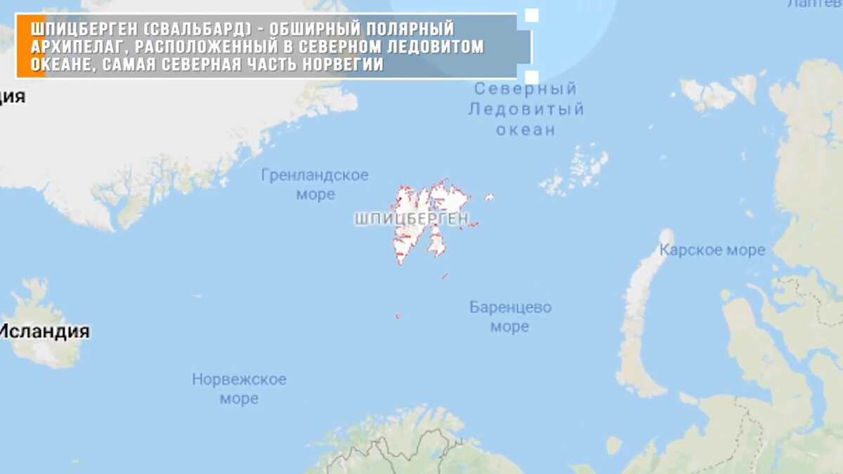 архипелаге шпицберген на карте мира