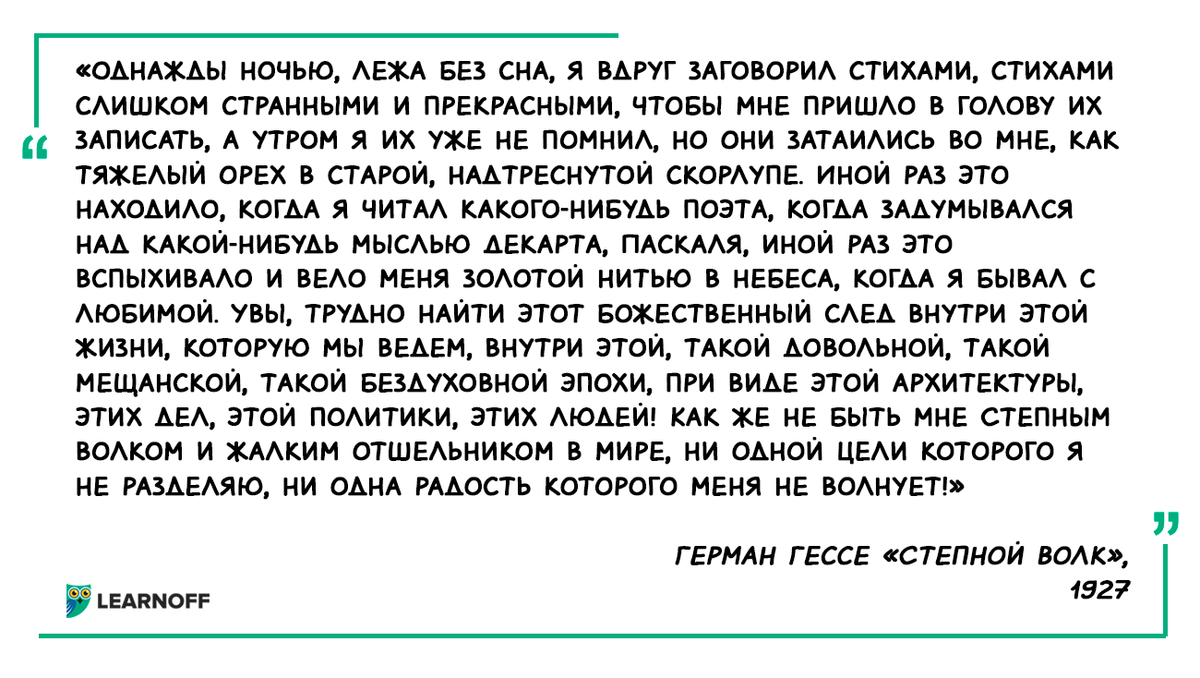Краткое содержание степной волк гессе