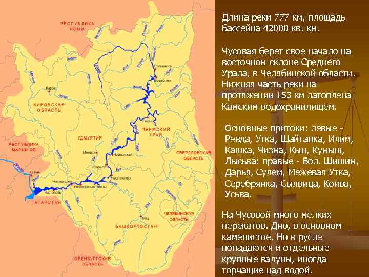 Река уругвай