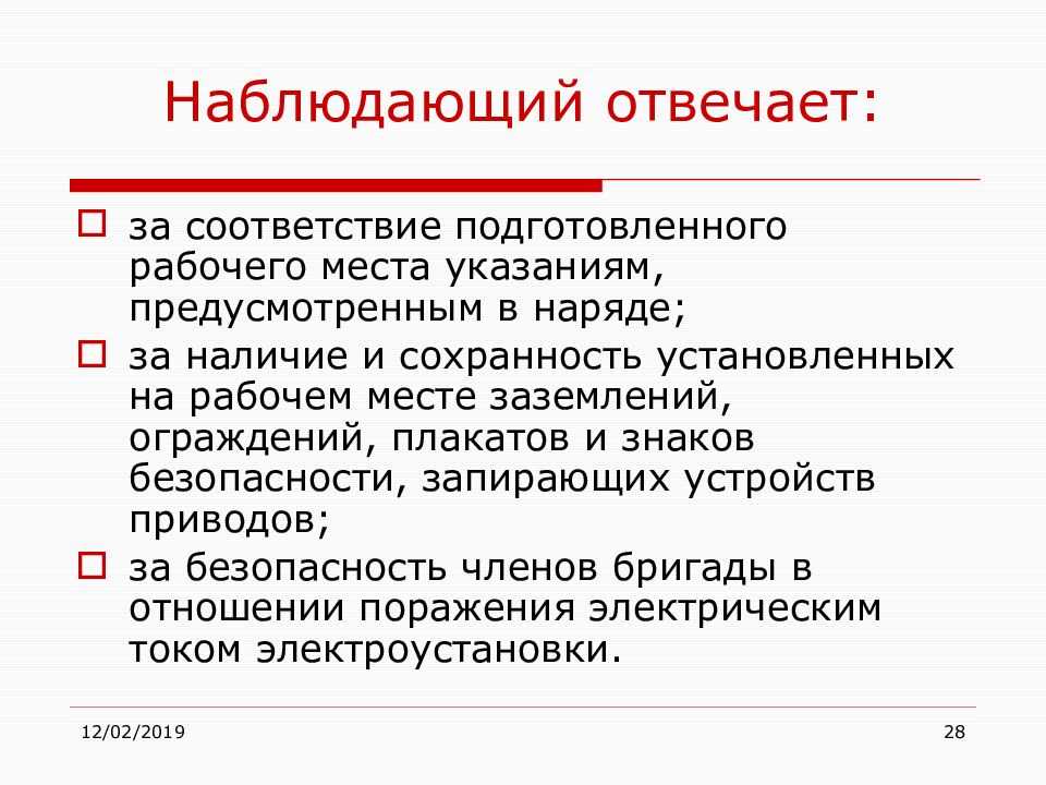В каких случаях назначение ответственного руководителя необязательно? - охрана труда