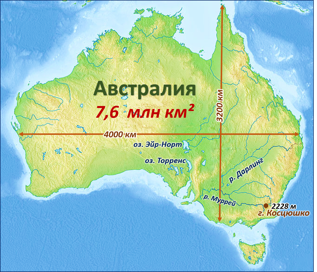 Гора Костюшко на карте Австралии. Пик Косцюшко Австралия. Озеро Эйр-Норт на карте Австралии. Гора Косцюшко в Австралии на карте. Крупнейшие реки и озера материка австралии