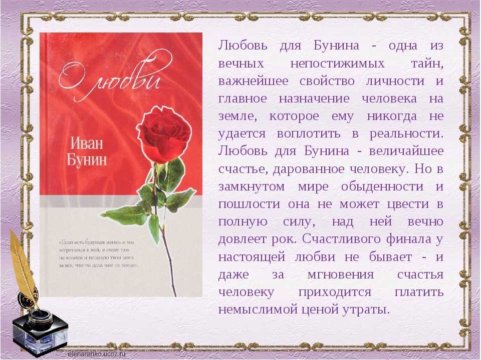 Иван бунин - чаша жизни » книги читать онлайн бесплатно без регистрации