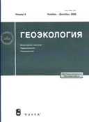 Геоэкология. инженерная геология, гидрогеология, геокриология, 2020,  &numero; 3, стр. 36-44