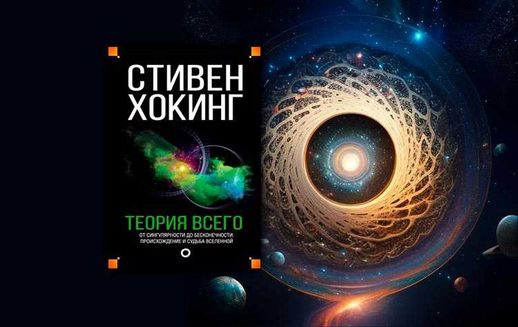 Большой взрыв и происхождение вселенной, теории возникновения | космогид