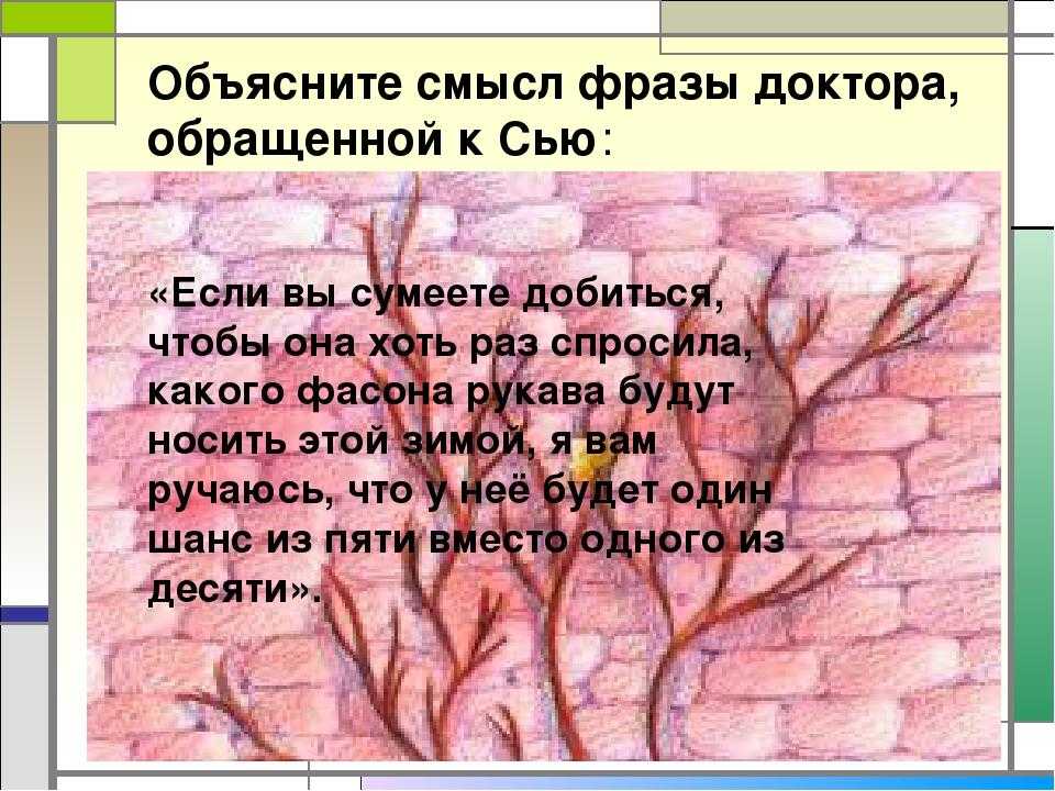 Последний лист краткое содержание. Рассказ последний лист. Последний лист о Генри краткое. Последний лист презентации.