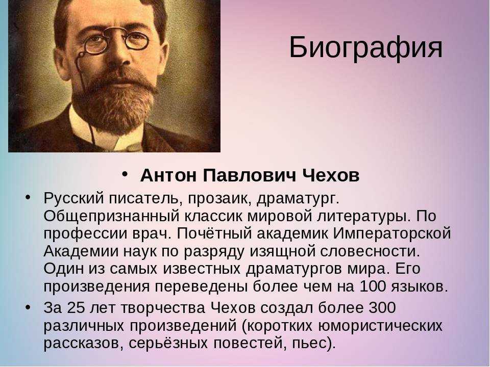 А. п. чехов. ионыч. текст произведения