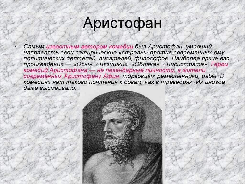 Лисистрата (лисистрата аристофан)