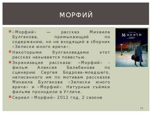 Записки юного врача. краткое содержание цикла булгакова