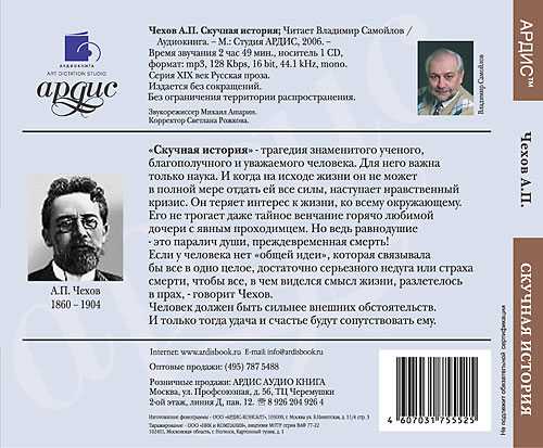 «это совершенно необыкновенная, чарующая вещь, во всей литературе не сыскать ничего похожего на нее» – томас манн рекомендует «скучную историю» чехова