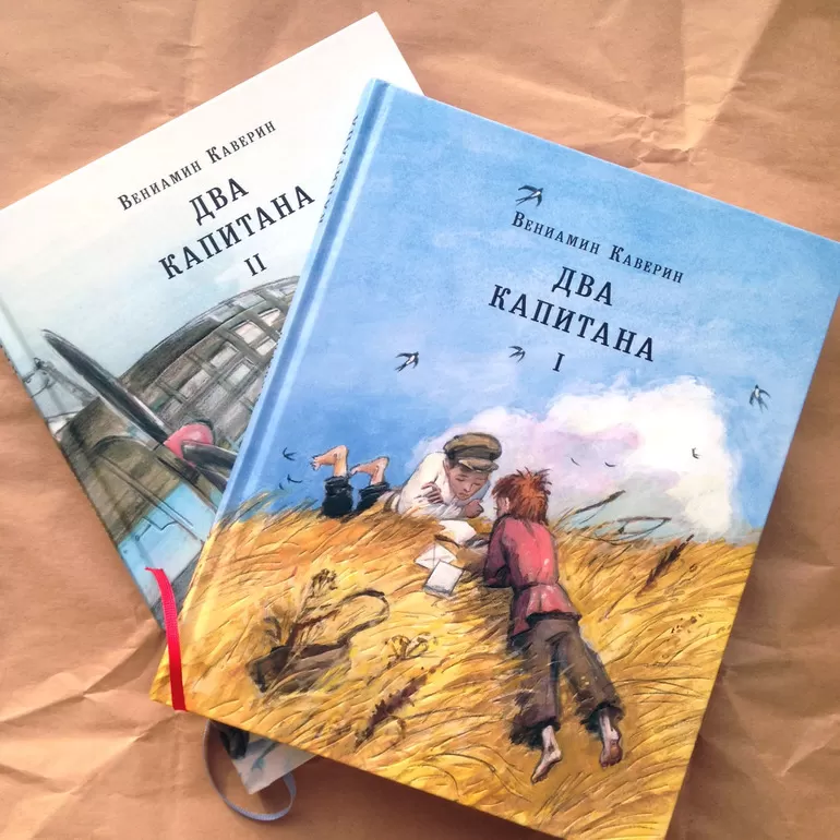 «два капитана», краткое содержание романа (в. а. каверин) по главам