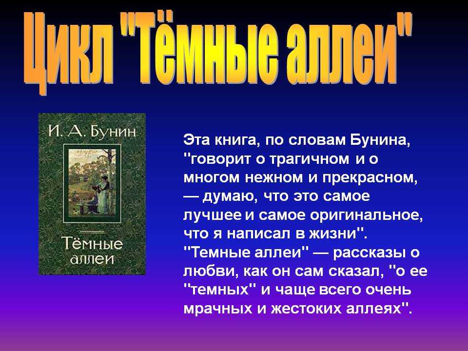 «ворон», анализ рассказа бунина