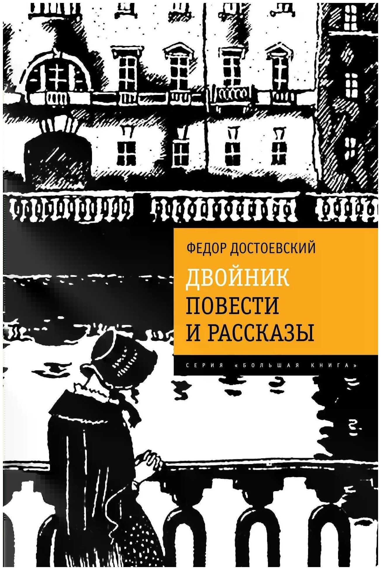 Мёртвые души. том 1. глава 10. краткое содержание и подробный пересказ