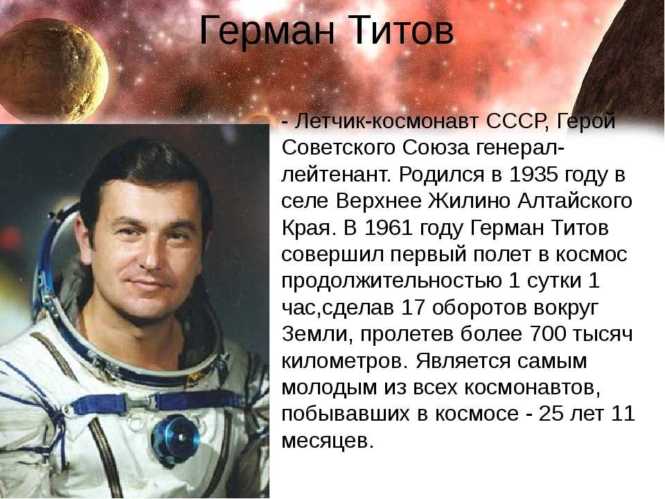 Космонавт авдеев сергей васильевич