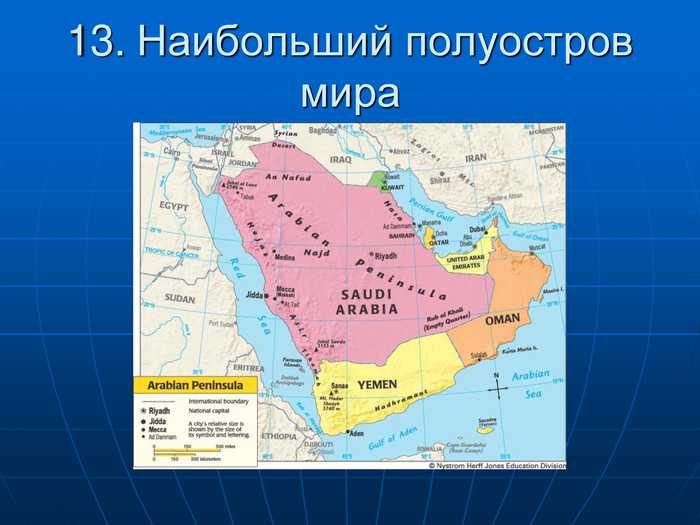Полуострова на карте мира с названиями — от земли до неба