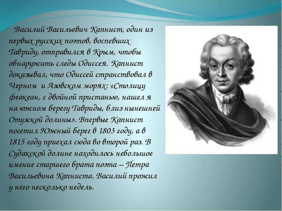«ябеда» в.в.капниста как общественная комедия 18 века. художественное мастерство комедиографа.