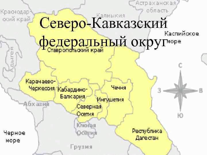 Северо-кавказский федеральный округ (скфо) • www.partnersearch.ru - поиск партнеров по бизнесу