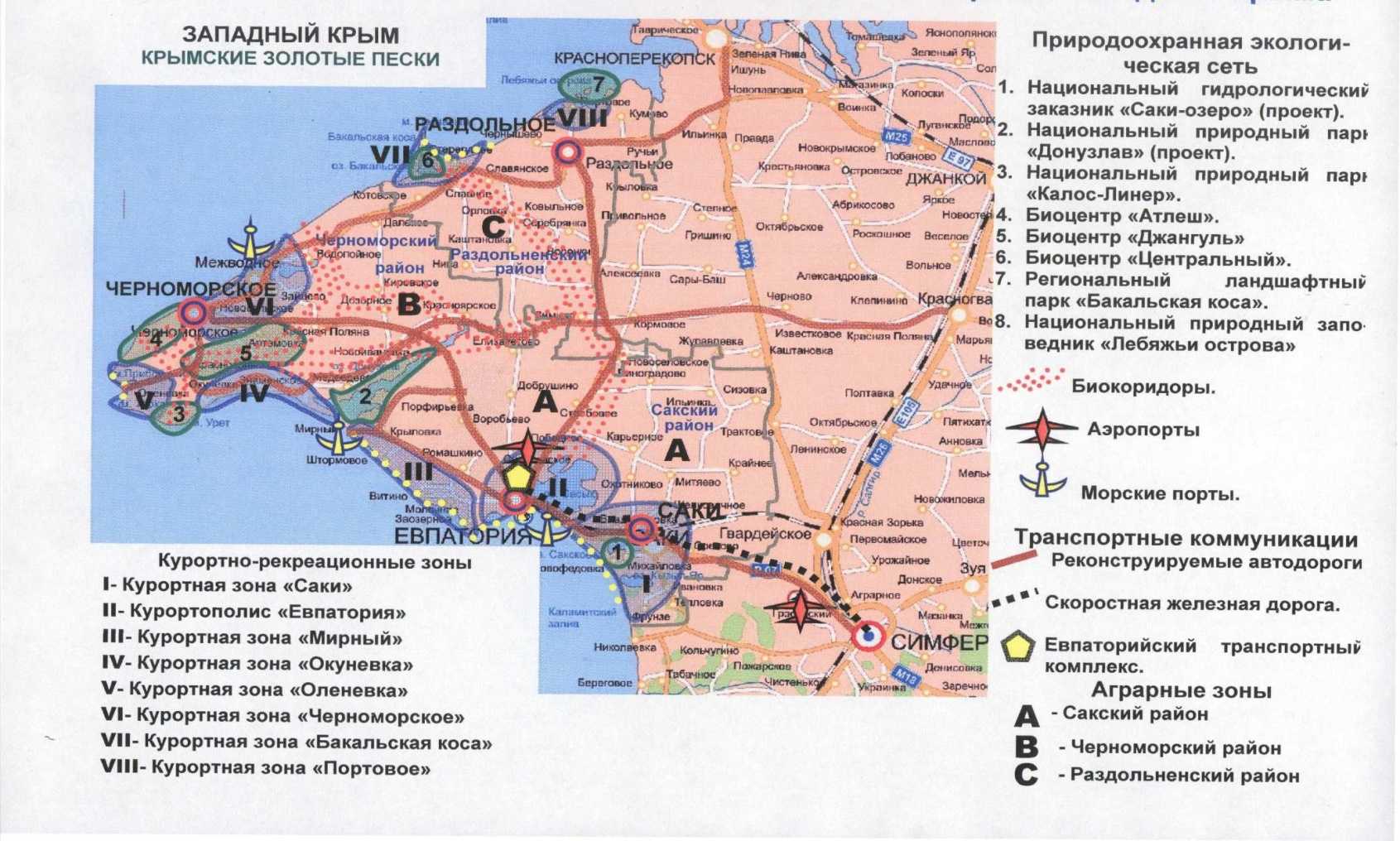 Карта крыма подробная с городами и поселками