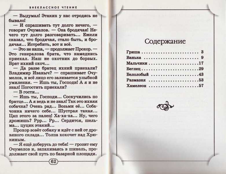 Чехов беглец читательский дневник краткое содержание. Краткое содержание рассказа размазня. Чехов размазня сколько страниц.