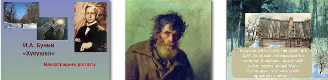 Бунин, "кукушка": краткое содержание рассказа