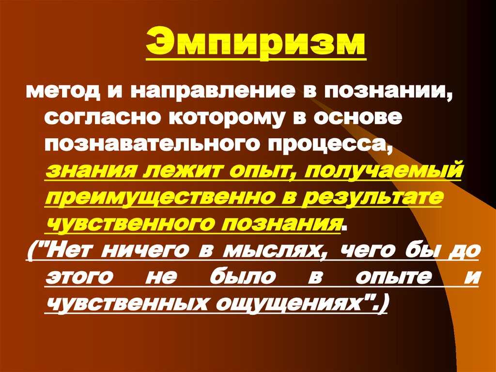 Теория познания декарта. реферат. философия. 2013-04-02