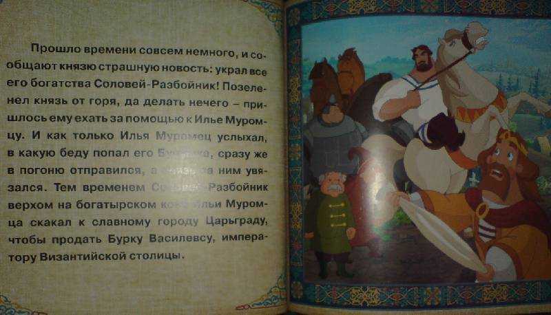 Былины про илью муромца краткое содержание. главная мысль былины илья муромец