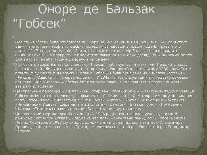 Шагреневая кожа