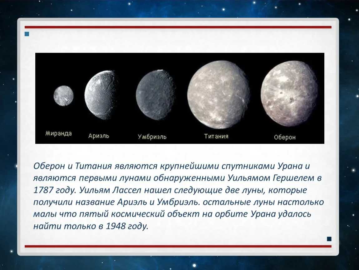 Какой спутник является крупнейшим в солнечной системе?