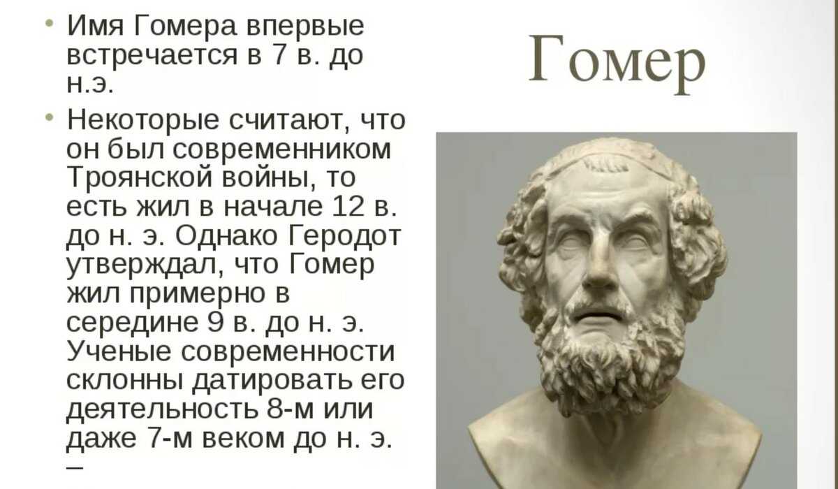 «илиада» читательский дневник