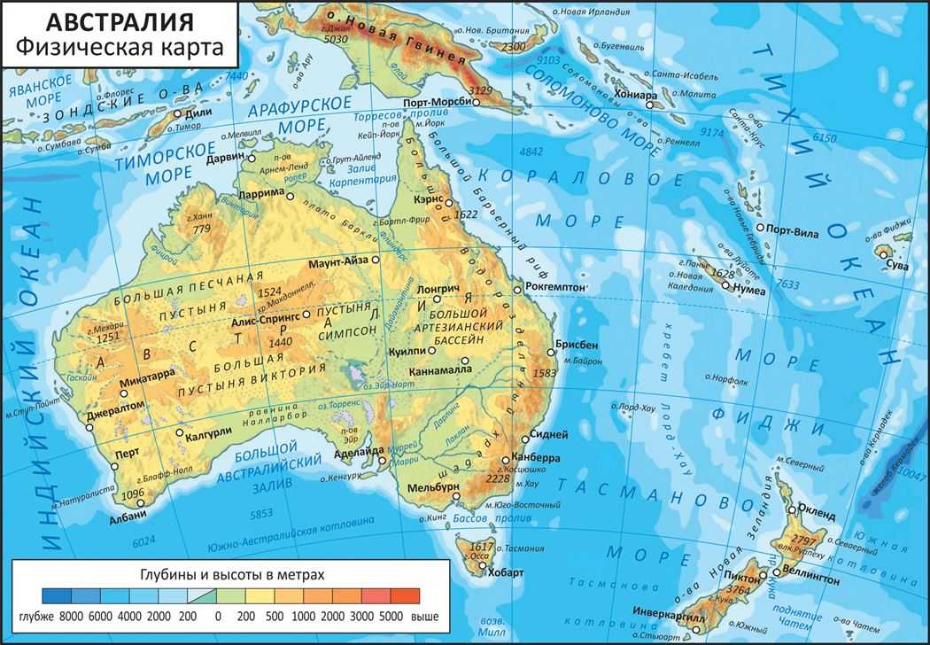 Какой остров расположен у берегов австралии. Австралия физическая карта 7 класс атлас. Физическая карта Австралии 7 класс атлас география. Физическая карта Австралии 7 класс. Карта Австралии атлас.