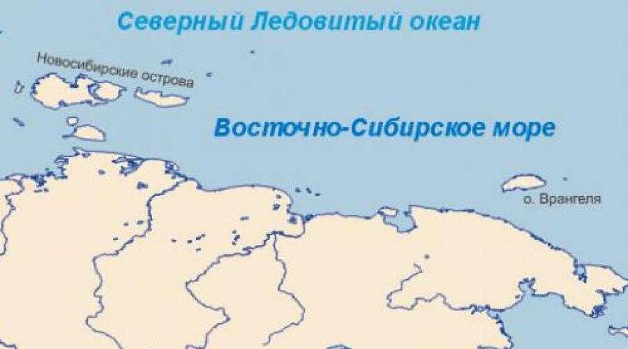 Северо восточные моря россии