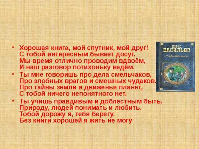 Краткий пересказ "мой спутник" рассказа горького
